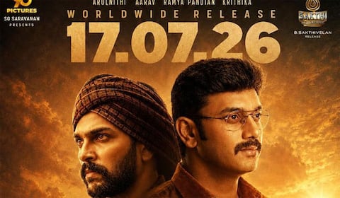 ஜூலை 17ல் அருள்வான் ரிலீஸ்