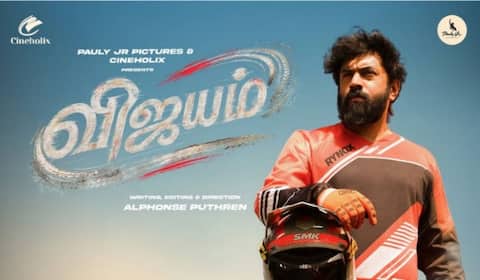 நிவின்பாலியின் 50வது பட டைட்டில் அறிவிப்பு