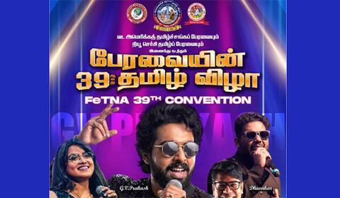 அமெரிக்காவில் தமிழ் அமைப்பு மாநாடு : திரைப்பட விழா, ஜிவி பிரகாஷ் இசை நிகழ்ச்சி நடக்கிறது