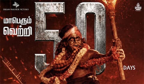 50வது நாளில் கருப்பு