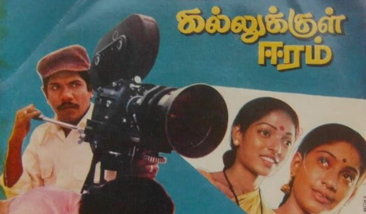 பிளாஷ்பேக்: கனவுலக கலைஞர்களின் கலையுலக அறிமுக ஆல்பம் “கல்லுக்குள் ஈரம்”