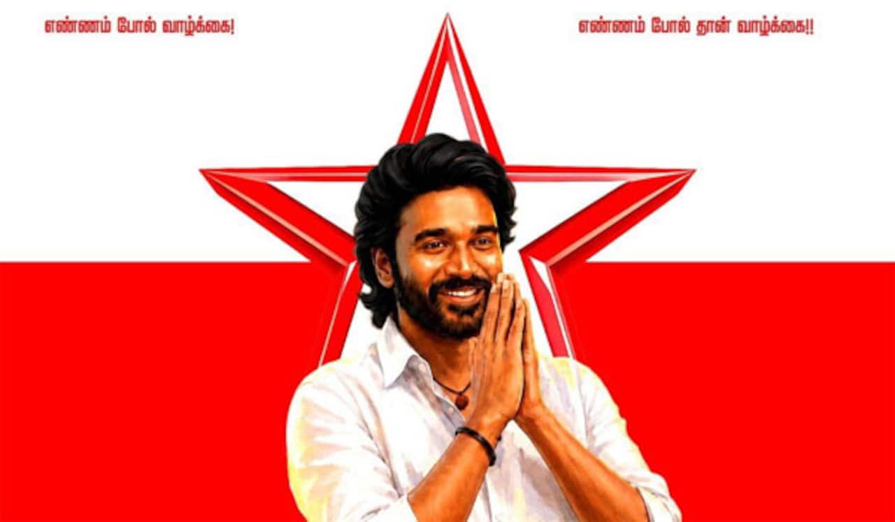 தனுஷ் அரசியலுக்கு வருகிறாரா, தனி கொடியை அறிமுகப்படுத்தினாரா