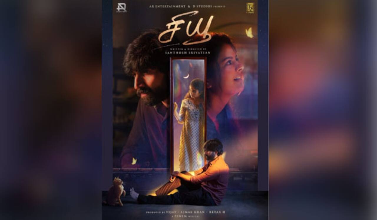 கிஷன் தாஸ், சஞ்சனா கிருஷ்ணமூர்த்தி இணைந்து நடிக்கும் சீ யூ!