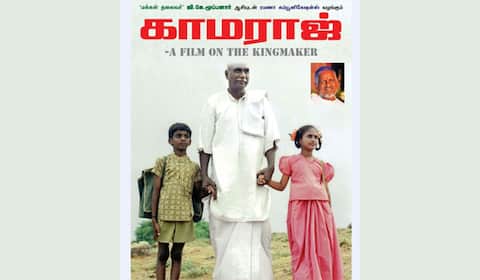 காமராஜ் படத்தை நாட்டுடமை ஆக்குங்கள் : முதல்வருக்கு வேண்டுகோள்