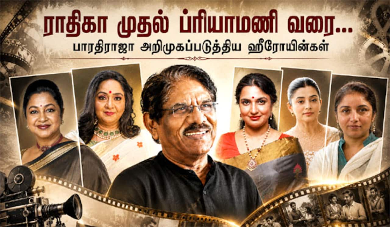 ராதிகா முதல் ப்ரியாமணி வரை... பாரதிராஜா அறிமுகப்படுத்திய ஹீரோயின்கள்