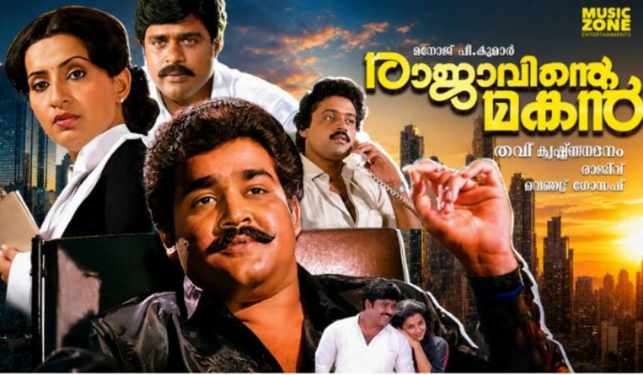 40வது வருடத்தில் ராஜாவின்டே மகன் : மம்முட்டி ஒதுக்கிய படம் மோகன்லாலை சூப்பர் ஸ்டாராக்கியது