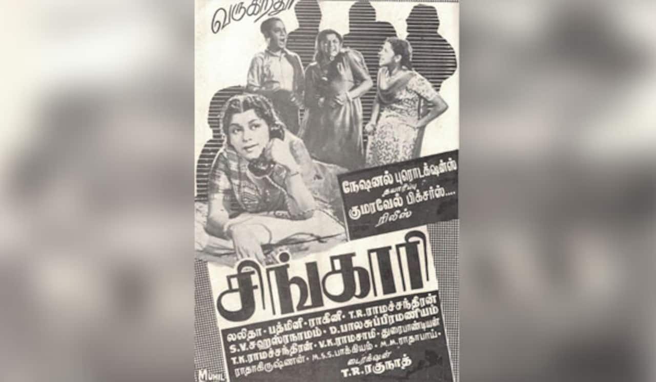 பிளாஷ்பேக்: 75 ஆண்டுகளுக்கு முன்பே உணவுப் பற்றாக்குறை பற்றிய சீர்திருத்த சினிமாப் பாடல்