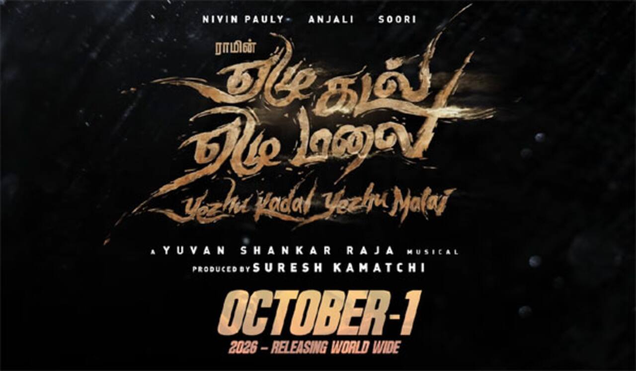 அக்., 1ல் திரைக்கு வரும் ஏழு கடல் ஏழு மலை படம்