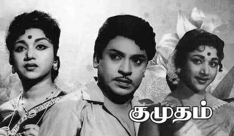 பிளாஷ்பேக்: 4 மொழிகளில் வெற்றி பெற்ற சிறு பட்ஜெட் படம்