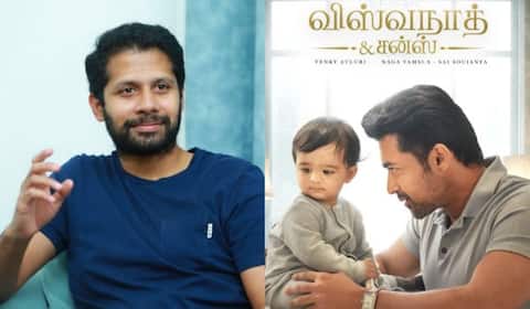 விஸ்வநாத் அண்ட் சன்ஸ் முதலில் எங்க லிஸ்டிலேயே இல்லை : வெங்கி அட்லூரி