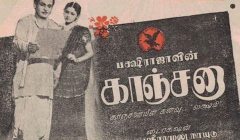பிளாஷ்பேக்: நடிகைகள் லலிதா, பத்மினியை நினைவில் வைத்து உருவாக்கப்பட்ட “காஞ்சனா”