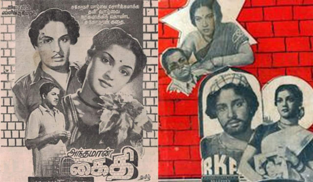 பிளாஷ்பேக்: எம் ஜி ராமச்சந்திரன் என பெயரிட்டு வெளிவந்த முதல் எம் ஜி ஆர் திரைப்படம் “அந்தமான் கைதி”