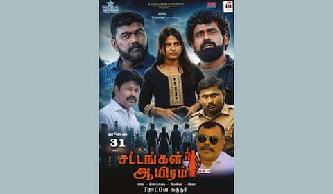 ஜூலை 31ல் ஒரே ஒரு ரிலீஸ்