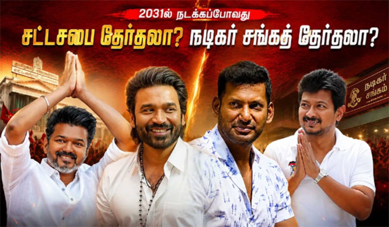 2031ல் நடக்கப்போவது சட்டசபைத் தேர்தலா, நடிகர் சங்கத் தேர்தலா?