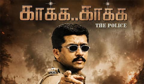காக்க காக்க படத்துக்கு வயது 23 : சூர்யா கேரக்டரில் நடிக்க இருந்தது யார் தெரியுமா?