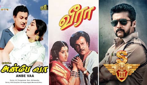 அன்பே வா, வீரா, சிங்கம் 3 - ஞாயிறு திரைப்படங்கள்