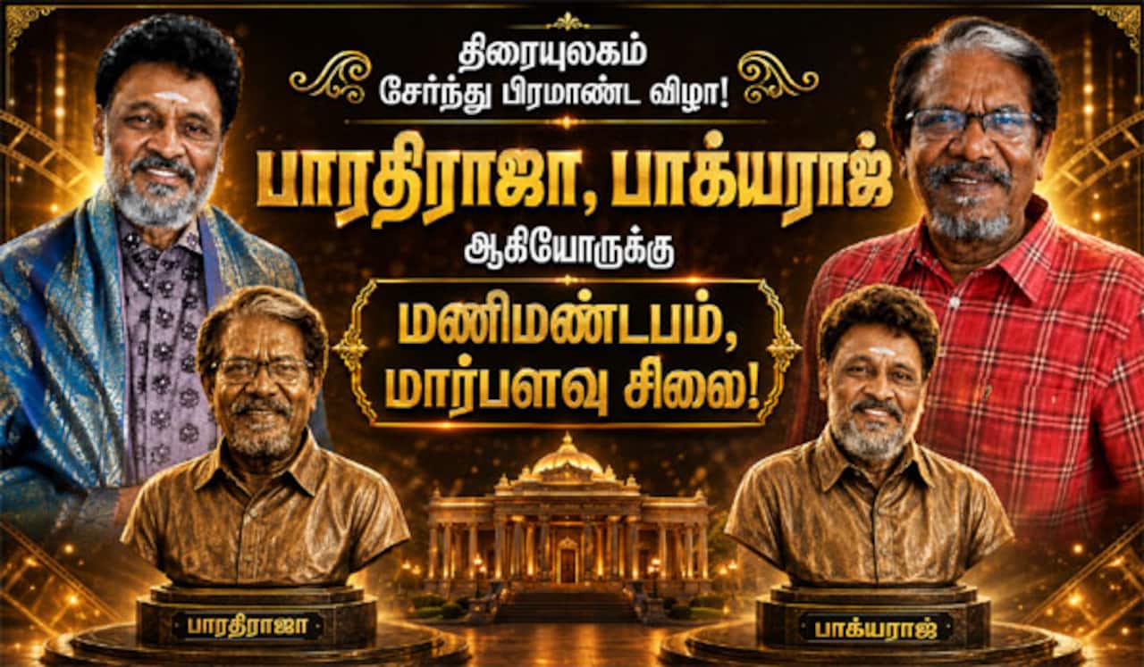 பாரதிராஜா, பாக்யராஜ் இருவருக்கும் மணிமண்டபம், மார்பளவு சிலை! ஆக.16ல் திரையுலகம் சார்பில் பிரமாண்ட விழா