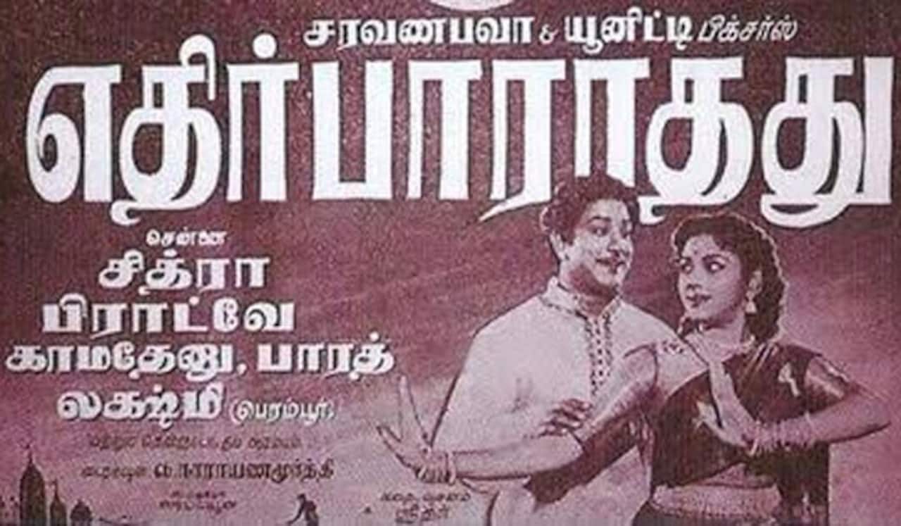 பிளாஷ்பேக் : சிவாஜிக்கு முதல் கார் வாங்கி கொடுத்த பத்மினி