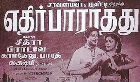 பிளாஷ்பேக் : சிவாஜிக்கு முதல் கார் வாங்கி கொடுத்த பத்மினி