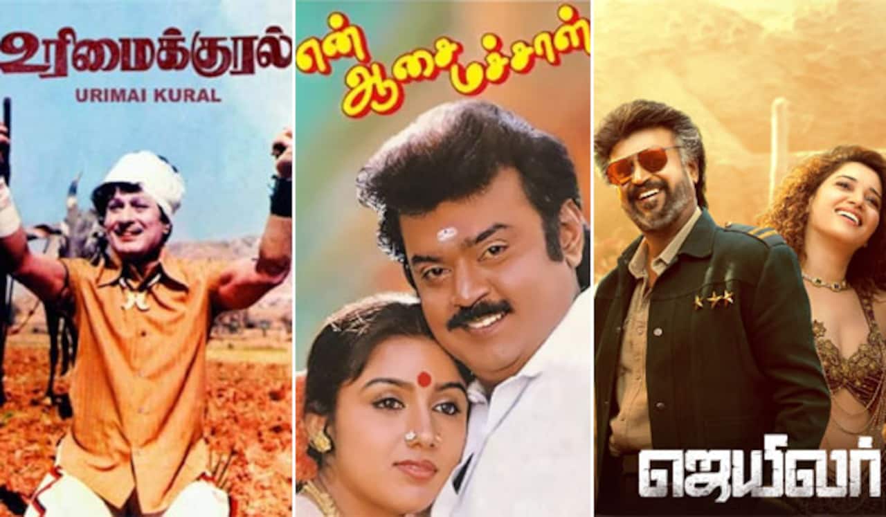 உரிமைக்குரல்,  என் ஆசை மச்சான், ஜெயிலர் - ஞாயிறு திரைப்படங்கள்
