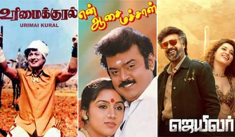 உரிமைக்குரல்,  என் ஆசை மச்சான், ஜெயிலர் - ஞாயிறு திரைப்படங்கள்