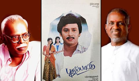 பிளாஷ்பேக்: தன்னை அறிமுகப்படுத்தியவருக்காக படம் தயாரித்த இளையராஜா