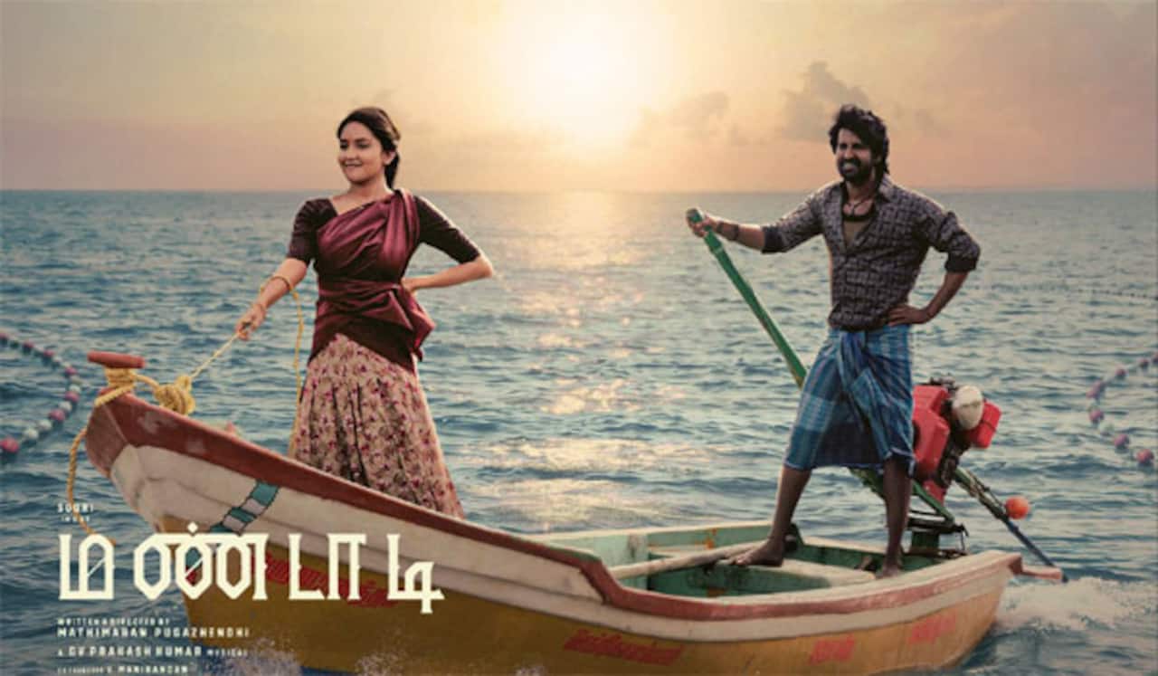‛மண்டாடி : உசுரே நீதான் புள்ள பாடல் வெளியீடு