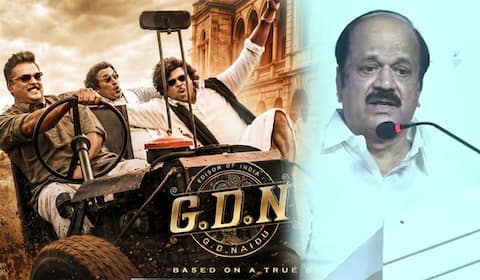 “ஜி.டி.என் படத்தை  மாணவர்கள் பார்க்கணும்: சபாநாயகர் ஜே.சி.டி.பிரபாகர்
