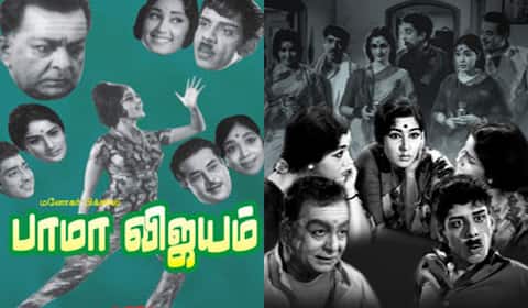 பிளாஷ்பேக்: எம் எஸ் விஸ்வநாதன், கண்ணதாசன், பாலசந்தர் கூட்டணியில் வந்த முதல் திரைப்படம்