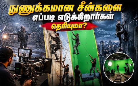 இப்படி தான் சினிமா எடுக்குறாங்களா? பிரமாண்ட தோற்றத்தை உருவாக்கும் சிறிய நுணுக்கங்கள்