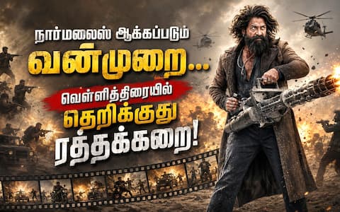 நார்மலைஸ் ஆக்கப்படுகிறது வன்முறை : வெள்ளித்திரையில் தெறிக்குது ரத்தக்கறை