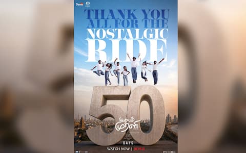 இதயம் முரளி : தியேட்டர்களில் இல்லாத படத்துக்கு 50வது நாள் போஸ்டர்