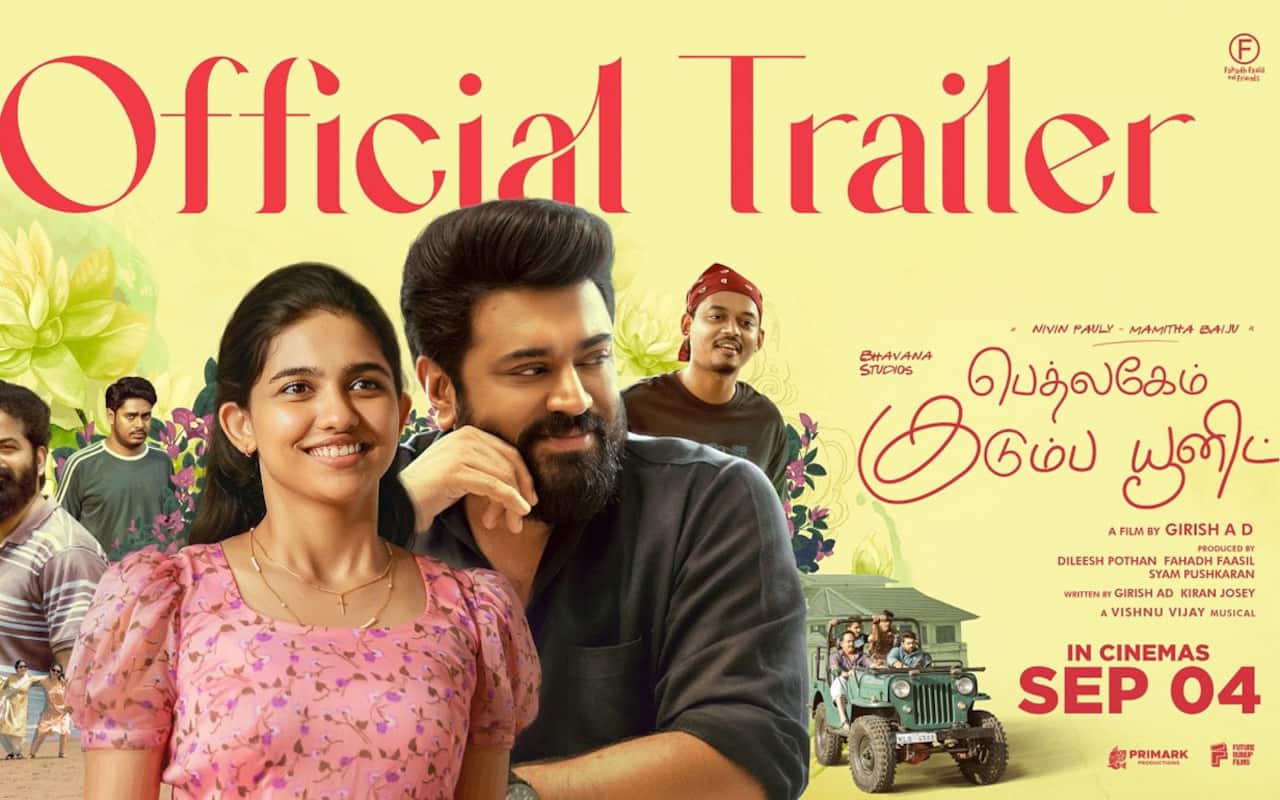பெத்லகேம் குடும்ப யூனிட் படத்தின் தமிழ் டிரைலர் வெளியானது!