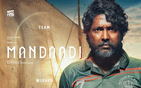 மண்டாடி என் திரைப்பயணத்தில் திருப்புமுனையாக அமையும் : சுஹாஸ்