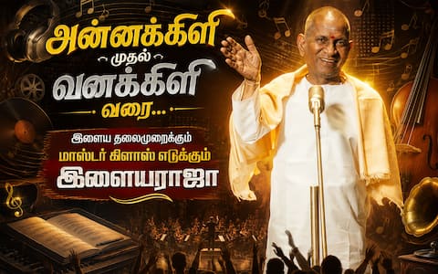 அன்னக்கிளி முதல் வனக்கிளி வரை... இளைய தலைமுறைக்கும் மாஸ்டர் கிளாஸ் எடுக்கும் இளையராஜா!