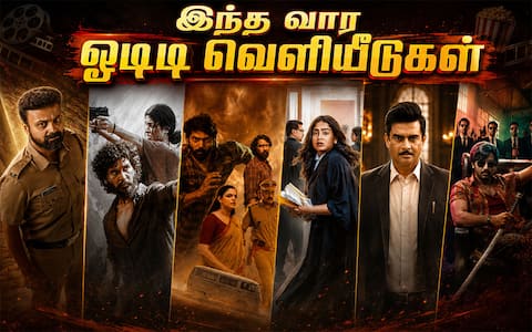100 கோடி வசூலித்த டிசி முதல் மாதவன் கலக்கிய ஜிடிஎன் வரை: இந்த வார ஓடிடி ரிலீஸ்...!