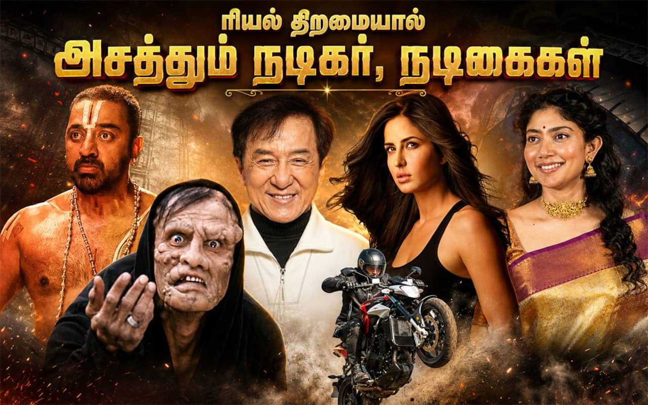 நோ டப்பிங்...நோ டூப்... ரியல் திறமையை காட்டி அசத்தும் நடிகர், நடிகைகள்