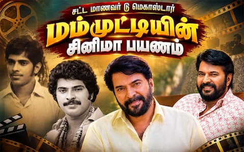 சட்ட மாணவர் டூ மெகாஸ்டார் ; மம்முட்டியின் சினிமா பயணம்