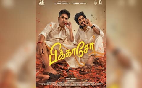 சிவராஜ்குமார், அபிஷந்த் ஜீவிந்த் நடிக்கும் பட தலைப்பு பிக்காசோ