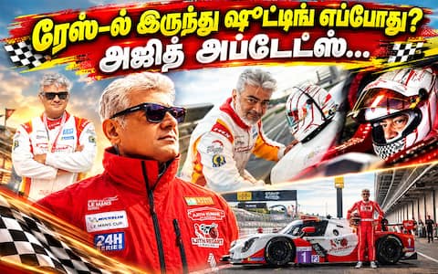 ரேஸிங்கில் இருந்து எப்பதான் ஷூட்டிங் வருவார் ? அஜித்  ஏரியா அப்டேட்ஸ்…