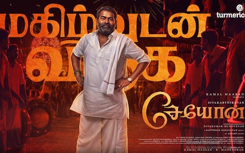 சிவகார்த்திகேயனின் சேயோன் படத்தில் இணைந்த சீமான்