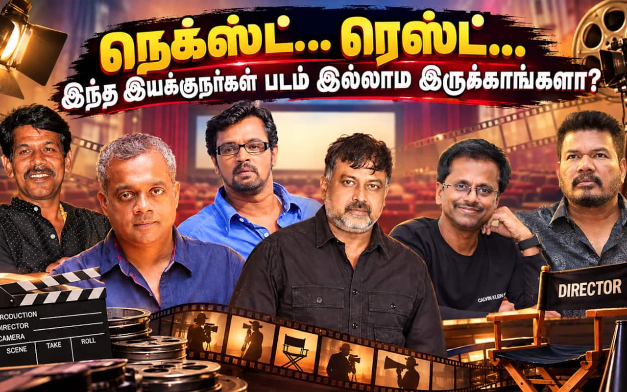 நெக்ஸ்ட்… ரெஸ்ட்... : என்னது இந்த இயக்குநர்கள் படம் இல்லாம இருக்காங்களா?