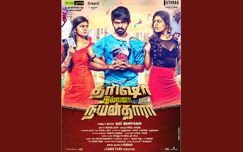 ரீ ரிலீஸ் ஆகிறது திரிஷா இல்லன்னா நயன்தாரா