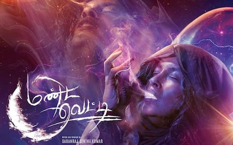 சூப்பர் நேச்சுரல் திரில்லர் பாணியில் ‛மண்டவெட்டி
