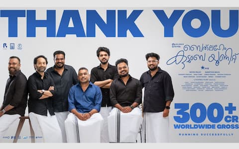 ரூ.300 கோடி கடந்த பெத்லகேம் குடும்ப யூனிட் : அதிகாரப்பூர்வ அறிவிப்பு