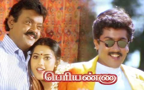 பிளாஷ்பேக்: நடிகர் விஜய்யின் குரலுக்கு, நடிகர் சூர்யா ஆடிப்பாடி நடித்திருந்த “பெரியண்ணா”