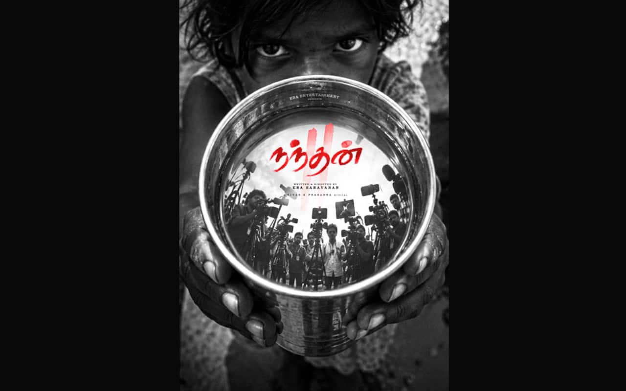 நந்தன் 2ம் பாகம் அறிவிப்பு