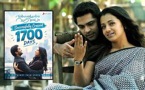 விண்ணைத் தாண்டி வருவாயா: 1700 நாளை கடந்து சாதனை
