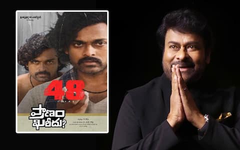 வெற்றிகளை விட அன்பு தான் பெரியது: 48வது சினிமா ஆண்டில் சிரஞ்சீவி நெகிழ்ச்சி
