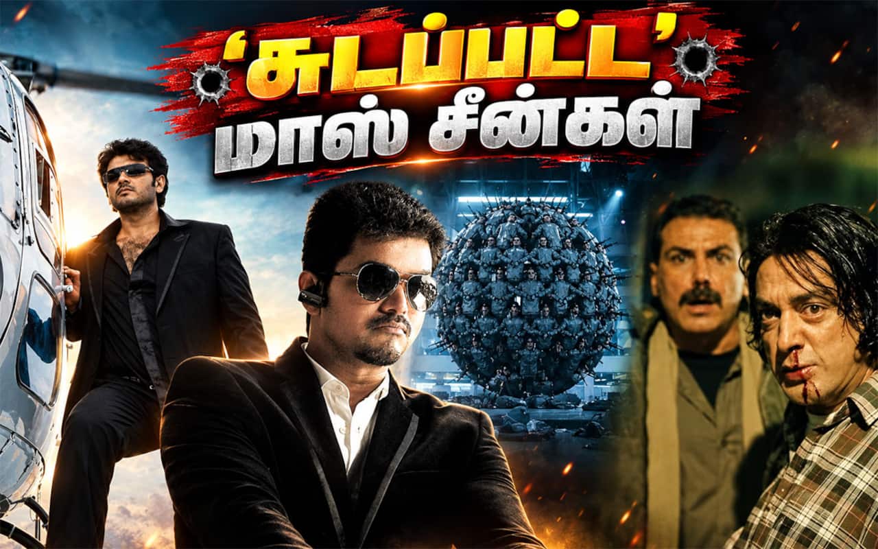 உலக சினிமாவில் இருந்து சுடப்பட்ட மாஸ் சீன்கள்: அட... இதெல்லாம் அங்கிருந்து சுட்டதா?!